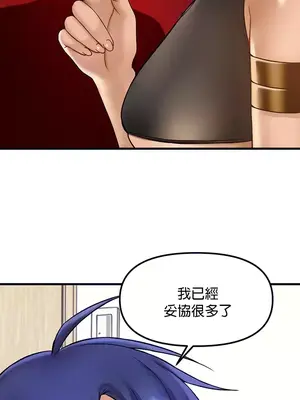 H校園不登出 1-121話[完結]_033006