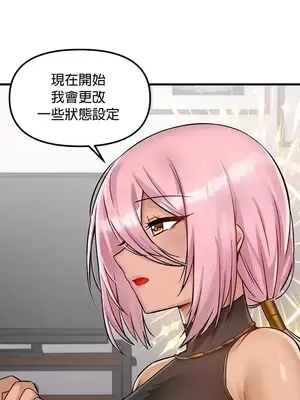 H校園不登出 1-121話[完結]_033017
