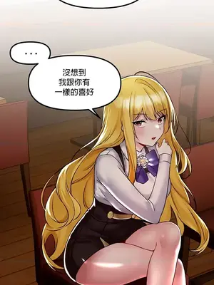 H校園不登出 1-121話[完結]_034033