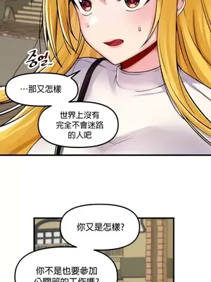 H校園不登出 1-121話[完結]_035004