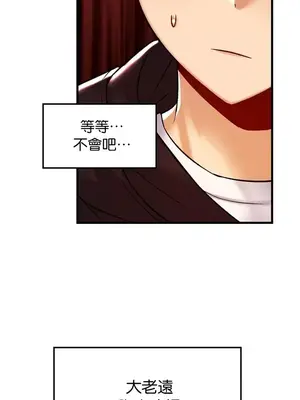 H校園不登出 1-121話[完結]_035017