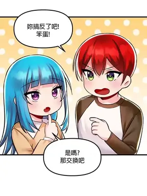 H校園不登出 1-121話[完結]_035020