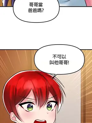 H校園不登出 1-121話[完結]_035021