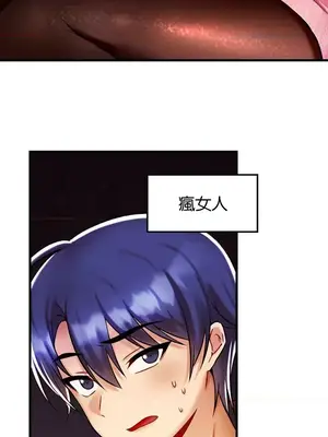H校園不登出 1-121話[完結]_035023