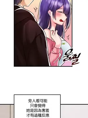 H校園不登出 1-121話[完結]_035024