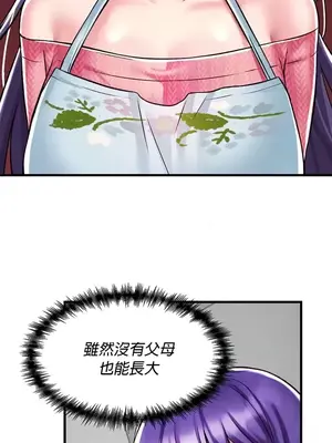 H校園不登出 1-121話[完結]_035028