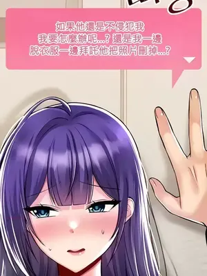 H校園不登出 1-121話[完結]_036005