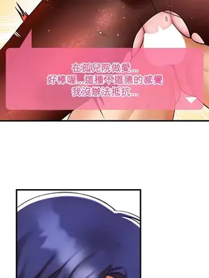 H校園不登出 1-121話[完結]_036022