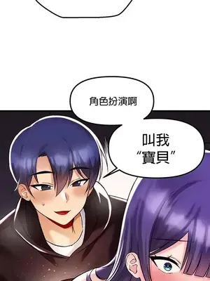 H校園不登出 1-121話[完結]_036023