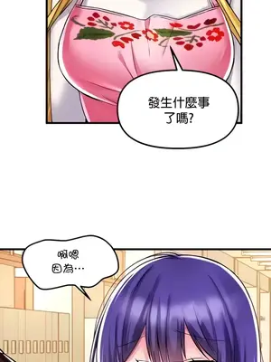 H校園不登出 1-121話[完結]_037007