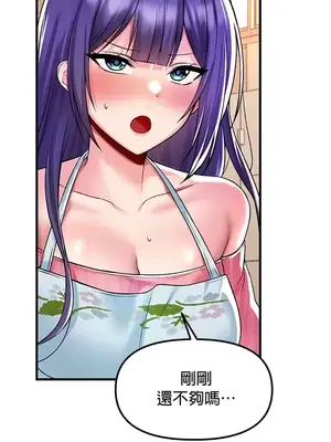 H校園不登出 1-121話[完結]_037017