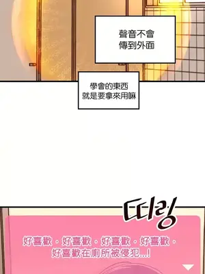 H校園不登出 1-121話[完結]_037020