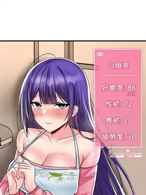 H校園不登出 1-121話[完結]_037025
