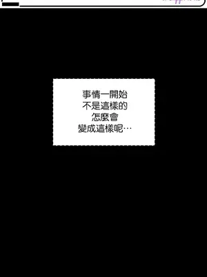 H校園不登出 1-121話[完結]_038001