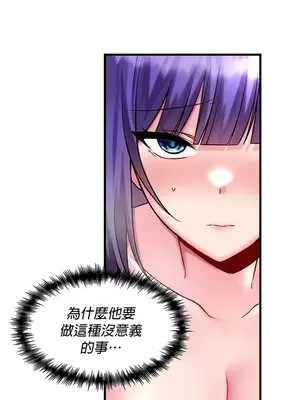 H校園不登出 1-121話[完結]_038016