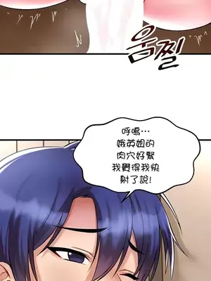 H校園不登出 1-121話[完結]_038019