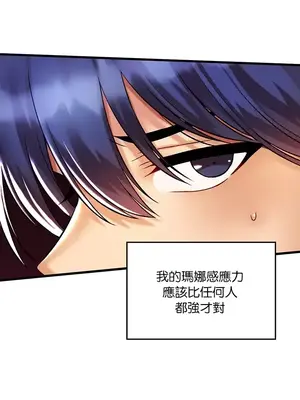 H校園不登出 1-121話[完結]_038029