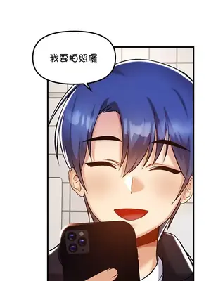 H校園不登出 1-121話[完結]_039028
