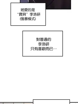 H校園不登出 1-121話[完結]_039032