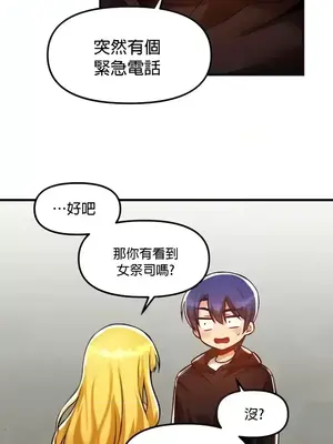 H校園不登出 1-121話[完結]_040005