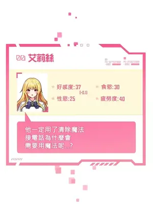 H校園不登出 1-121話[完結]_040007