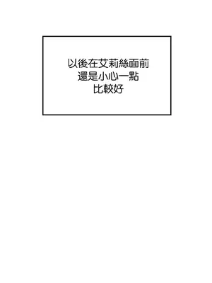 H校園不登出 1-121話[完結]_040008