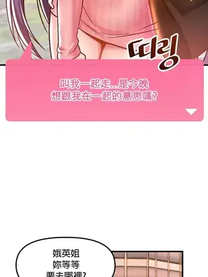 H校園不登出 1-121話[完結]_040011