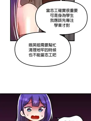 H校園不登出 1-121話[完結]_040014