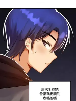 H校園不登出 1-121話[完結]_040015