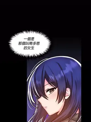 H校園不登出 1-121話[完結]_040024