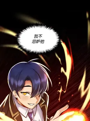 H校園不登出 1-121話[完結]_040026