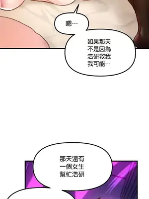 H校園不登出 1-121話[完結]_041029