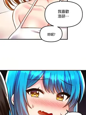 H校園不登出 1-121話[完結]_041031