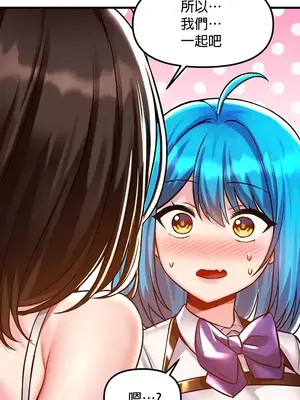 H校園不登出 1-121話[完結]_041033