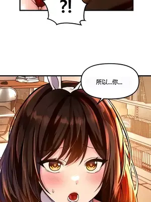 H校園不登出 1-121話[完結]_042005