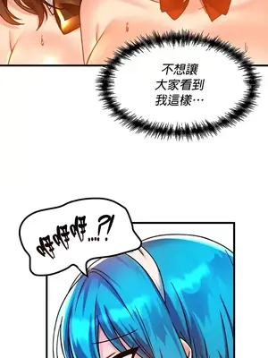 H校園不登出 1-121話[完結]_043023