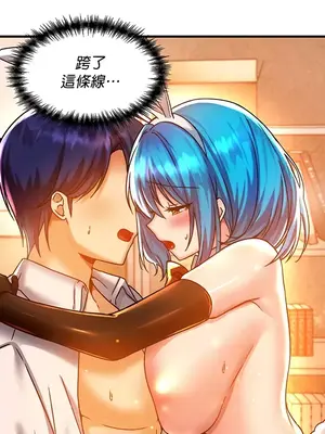 H校園不登出 1-121話[完結]_043029