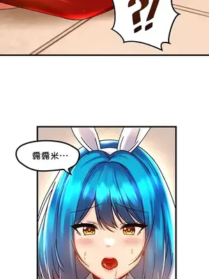 H校園不登出 1-121話[完結]_044013
