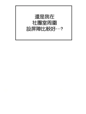 H校園不登出 1-121話[完結]_044031