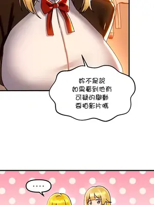 H校園不登出 1-121話[完結]_044035