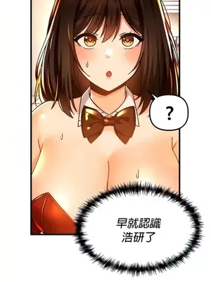 H校園不登出 1-121話[完結]_045005