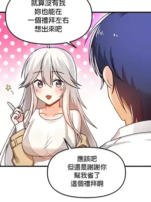 H校園不登出 1-121話[完結]_045010