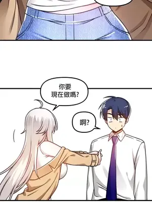 H校園不登出 1-121話[完結]_045011