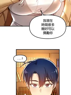 H校園不登出 1-121話[完結]_045012