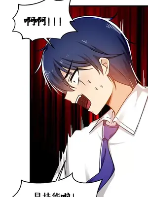 H校園不登出 1-121話[完結]_045017