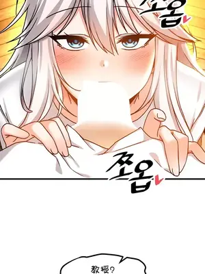 H校園不登出 1-121話[完結]_045025