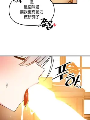 H校園不登出 1-121話[完結]_045027
