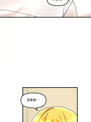 H校園不登出 1-121話[完結]_046021