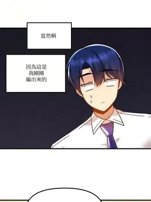 H校園不登出 1-121話[完結]_046022