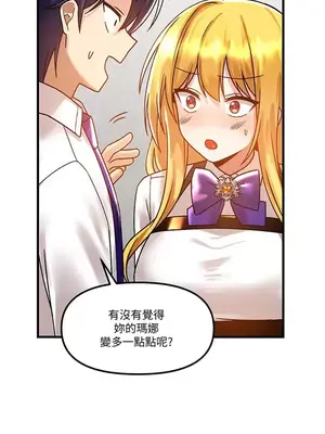 H校園不登出 1-121話[完結]_046024